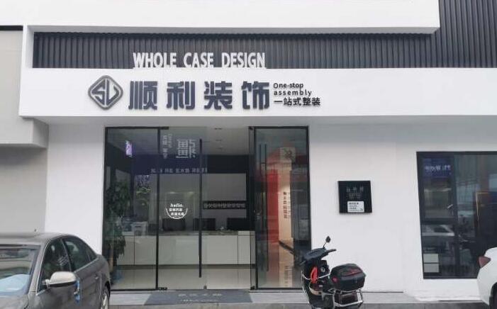 思茅装修公司