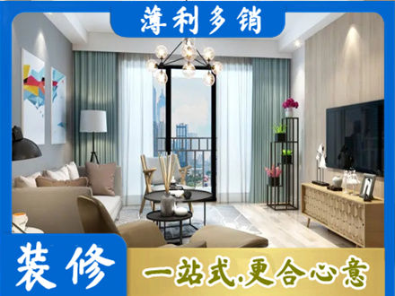 思茅本地房屋装修电话号码