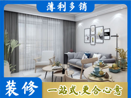 思茅装修店