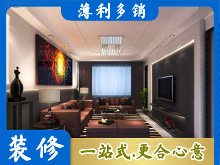 思茅客厅吊顶装修