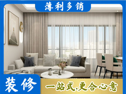 思茅装修价格
