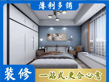 思茅次卧装修