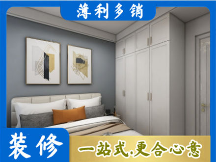 思茅主卧装修