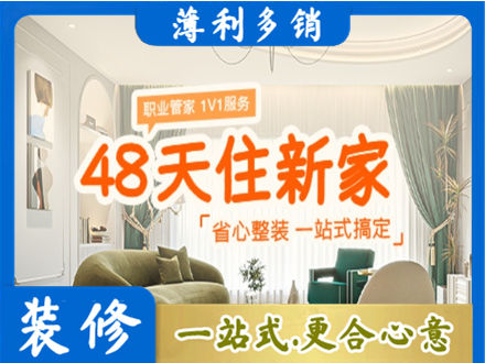 思茅新房整装