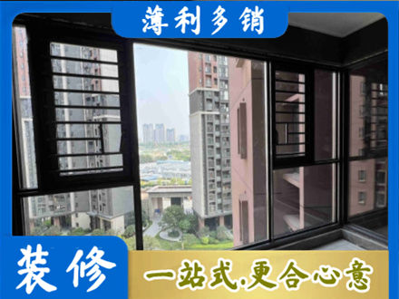 思茅装修封窗