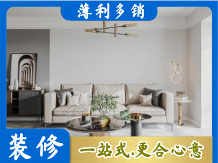 思茅装修公司2.jpg